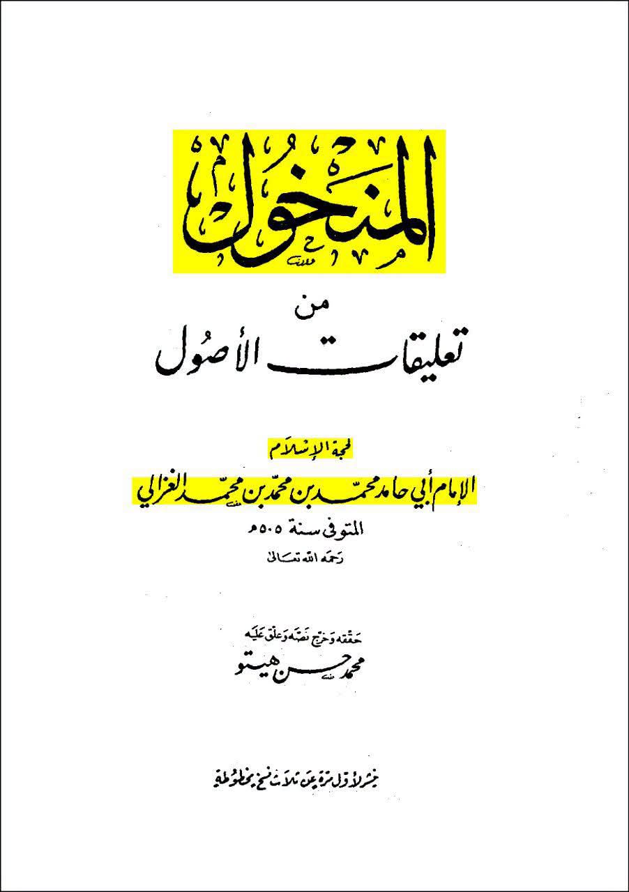 ابو حنیفہ مجتہد نہیں تھے