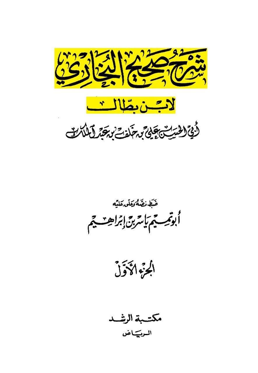 ابوحنیفہ کی سنتِ پیامبر ص کے ساتھ مخالفت