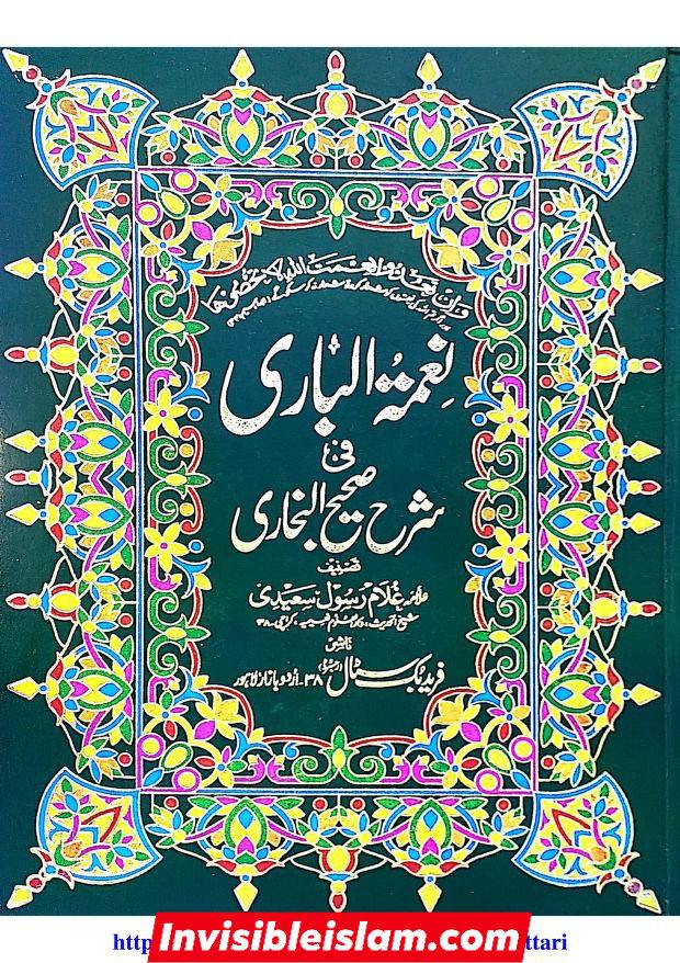 فدک، رسولِ اللہ ص  کی ذاتی ملکیت