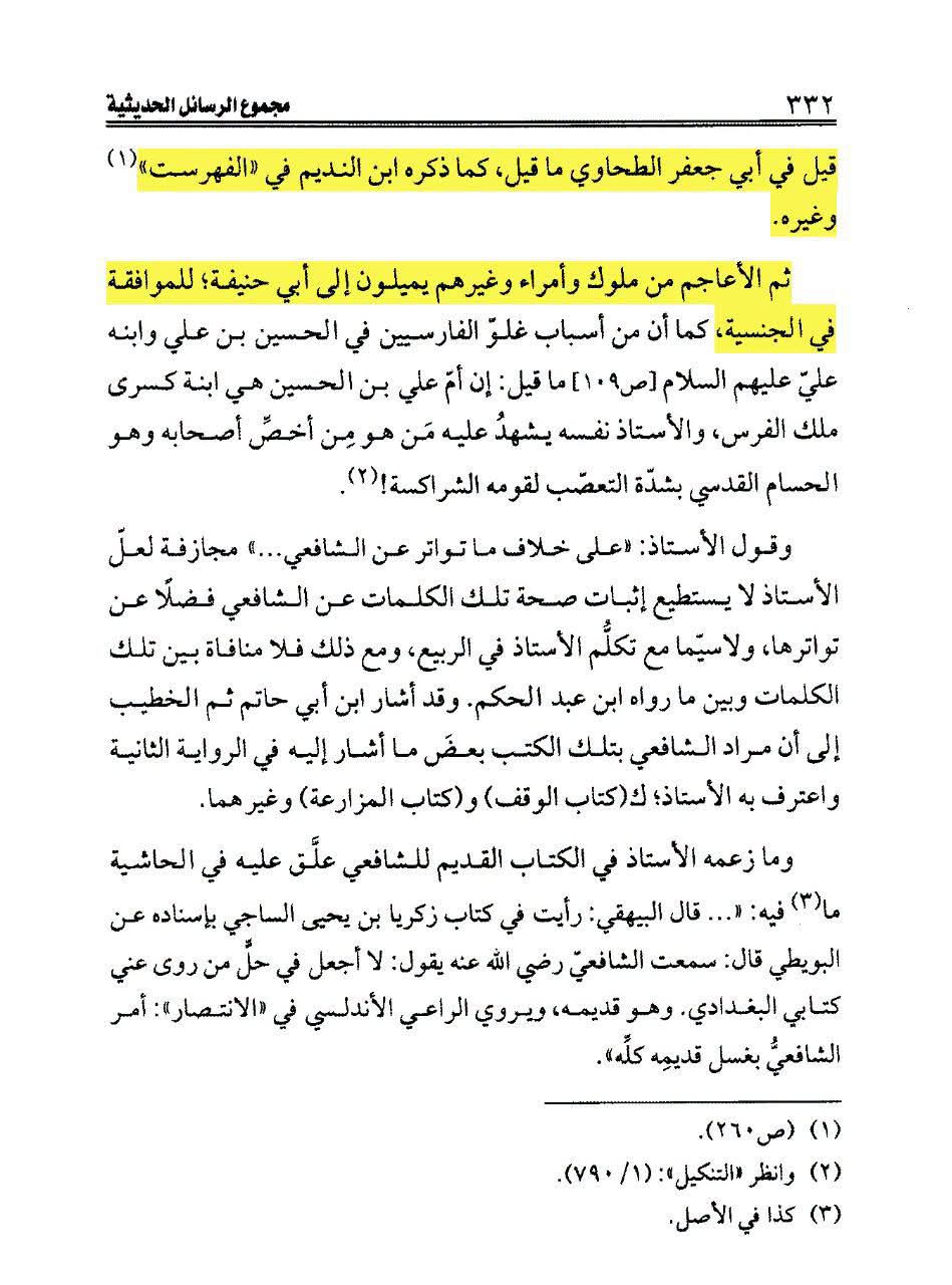 علامہ معلمی یمانی (مشہور سلفی عالم) کی گفتگو میں مذہب حنفی کے پھیلاؤ میں سیاسی طاقت اور نسلی تعصبات کا کردار