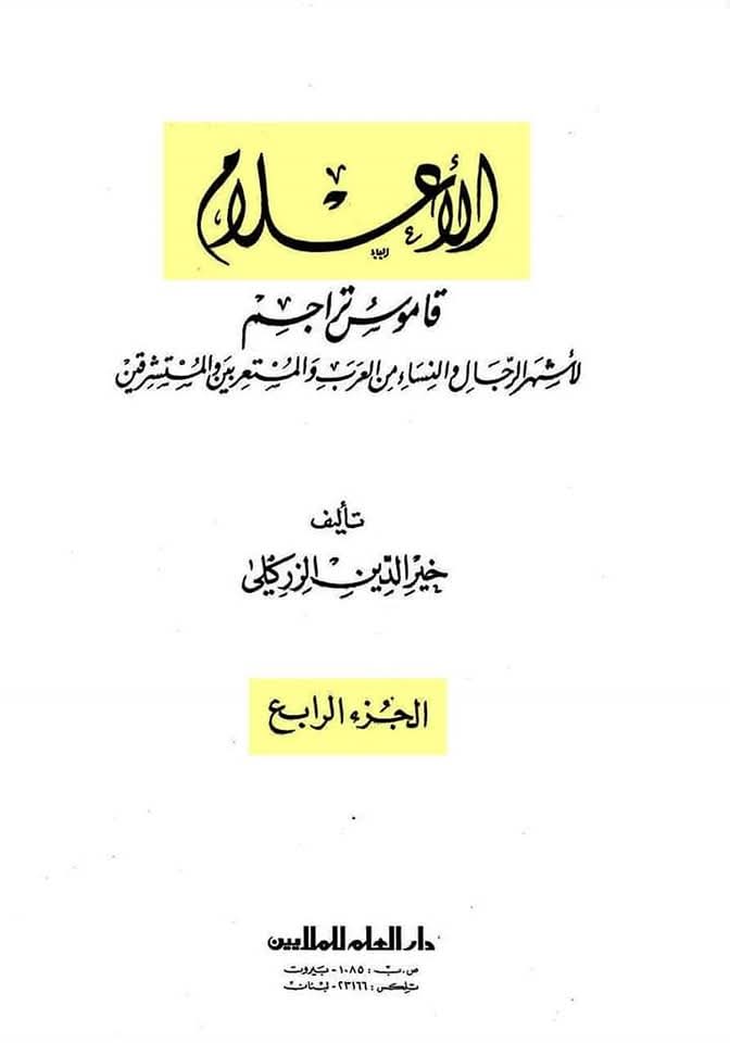 مسعودی شافعی المذھب
