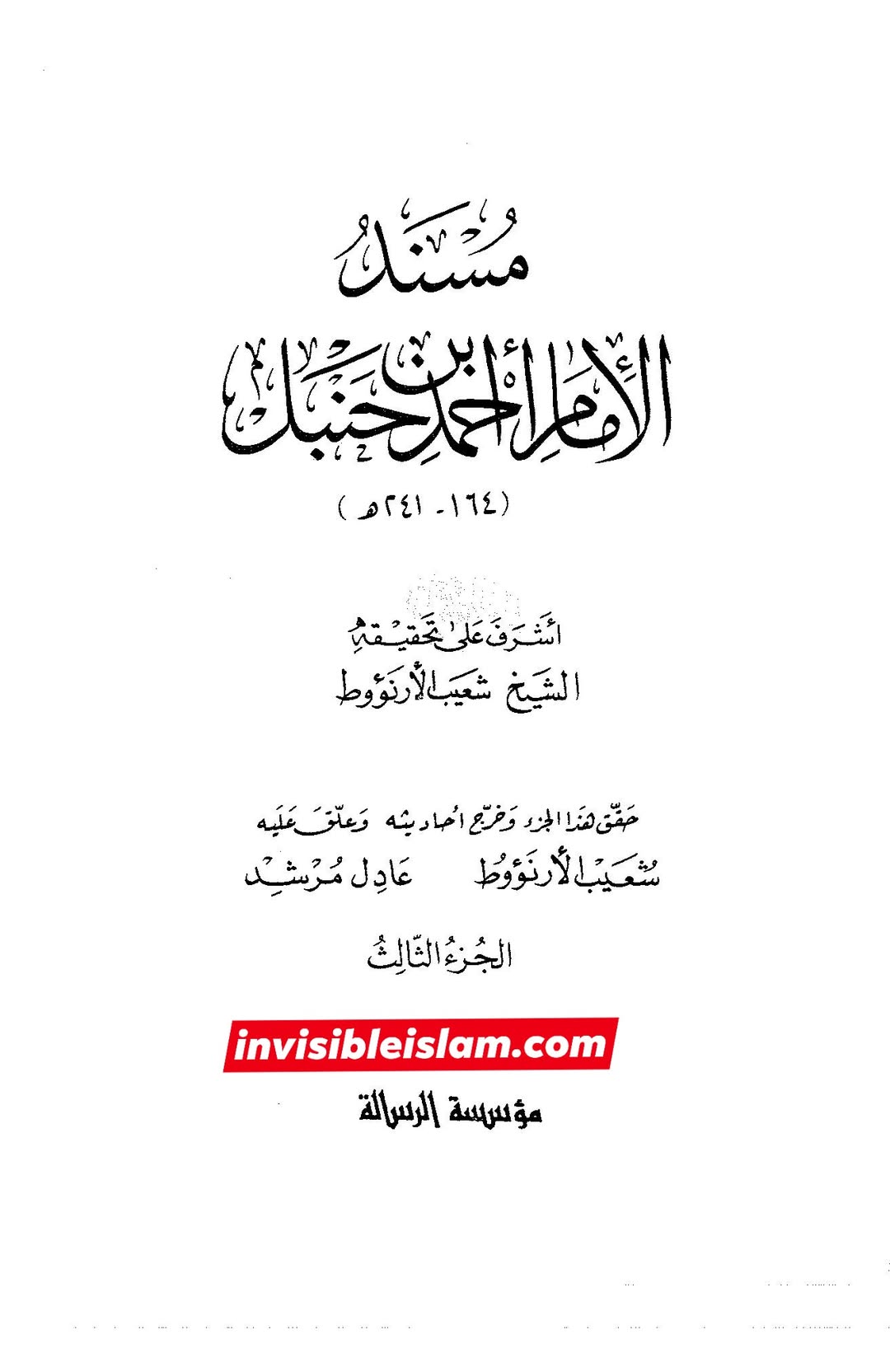 معاویہ نے اپنے دور حکومت میں کوفہ پر ایسے ناسبی گورنر مقرر کئے جو امام ع پر لعن طعن کرتے اور اہل کوفہ کو اہلبیتؑ سے دور رکھتے (تاکہ لوگ معاویہ کی پالیسی پر چلیں)