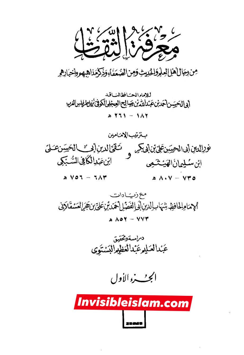 جناب رسول اللّه ص کا سیدہ زھراء ص فدک عطا کرنا