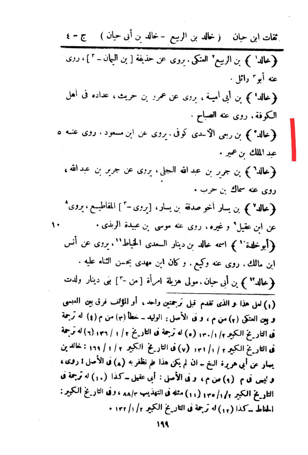 عثمان کو مومن بندوں نے قتل کیا