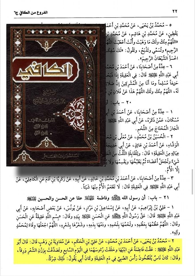 احوالِ امام حسن ع