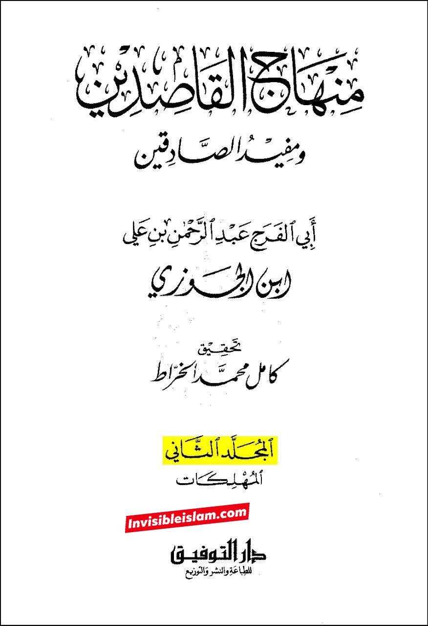 جب عمر بن خطاب اپنی ہی بیوی کو "خدا کی دشمن" اور "نفسانی خواہشات کا کھلونا" کہتا ہے!