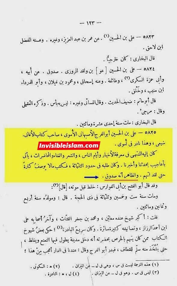 امام حسن ع کا معاویہ پر لعنت کرنا