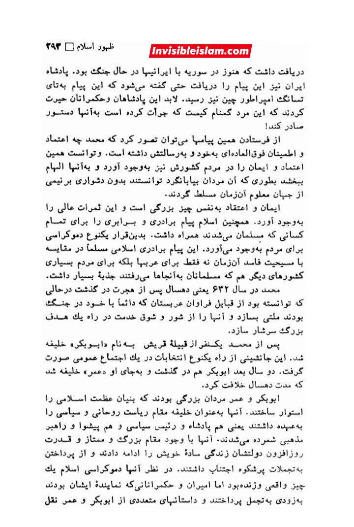 رسول اللہ ص  در کتب مستشرقین post-2
