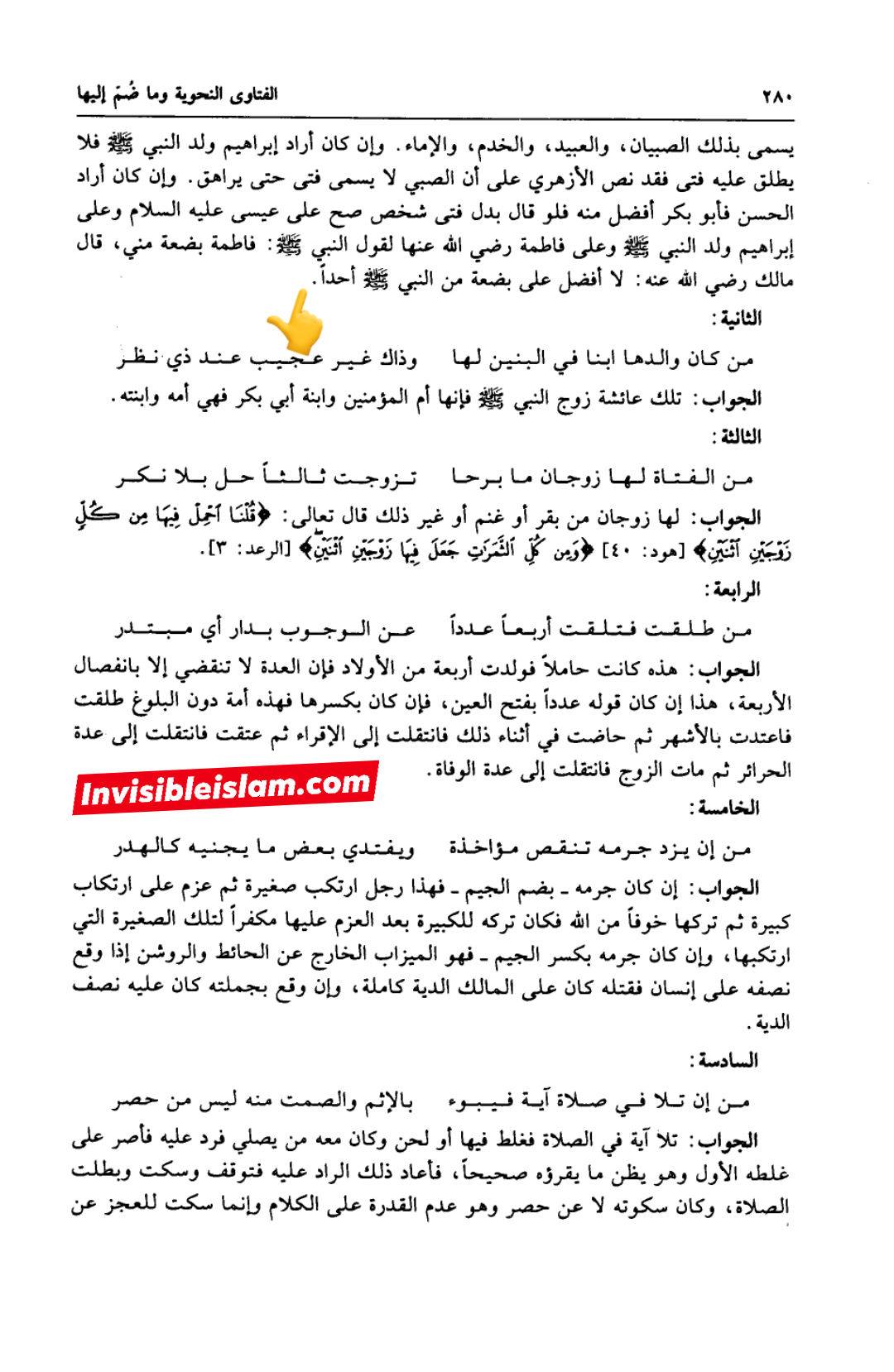 اہل سنت آئمہ : ہم سیدہ ص پر کسی کو فضیلت نہیں دیتے