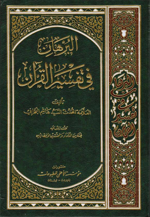 تلوار اٹھا کر قیام کیوں نہیں کیا ؟ (شیعہ کتب)