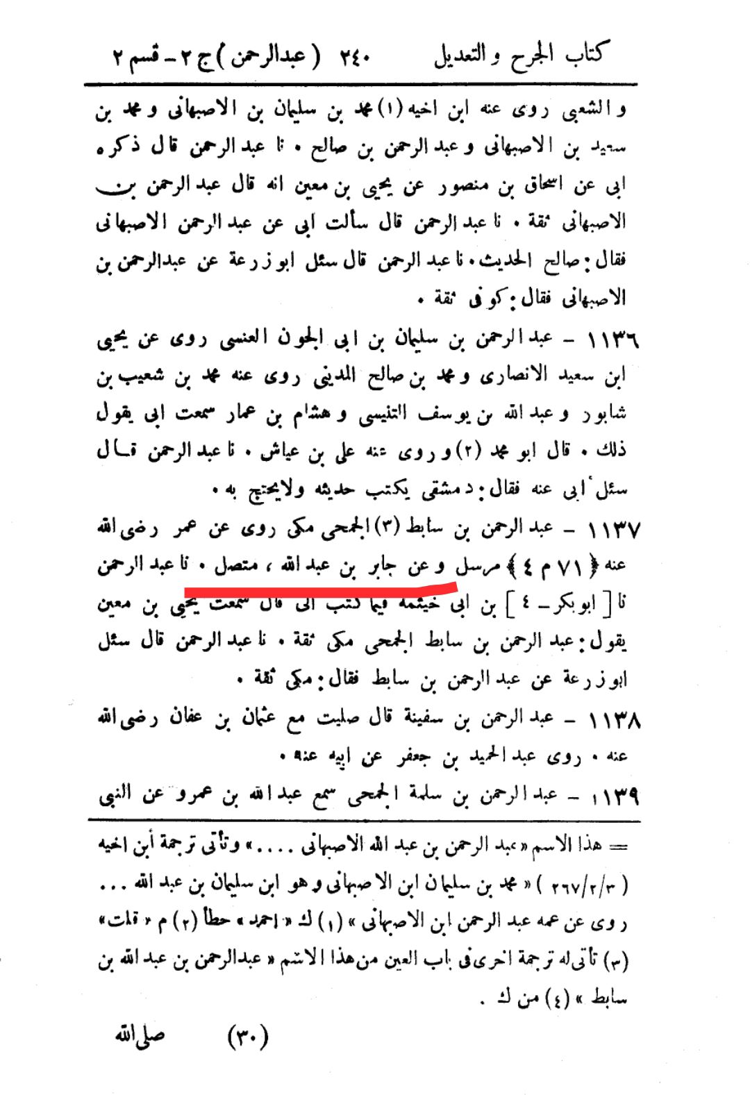 معاویہ کی علی ع کے بارے میں بدگوئی