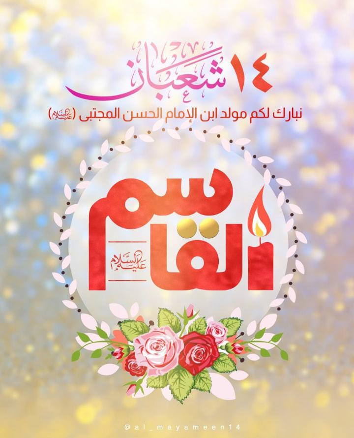 قاسم بن امام حسن ع