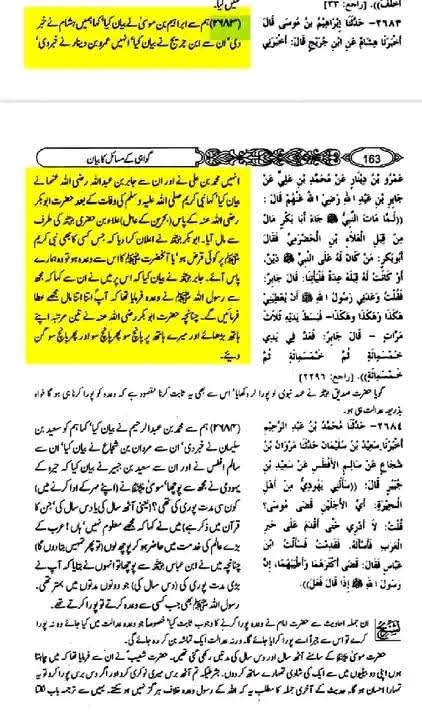 حضرت زہراؑ کی ملکیت ضبط کرنا اور ان کی تکذیب