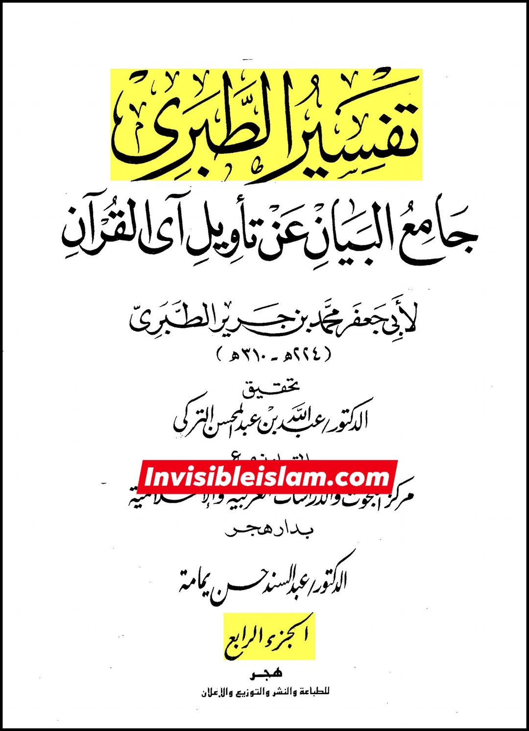 انبیاء کا ایک دوسرے سے میراث پانا (سورہ بقرہ آیت 248 کی روشنی میں)