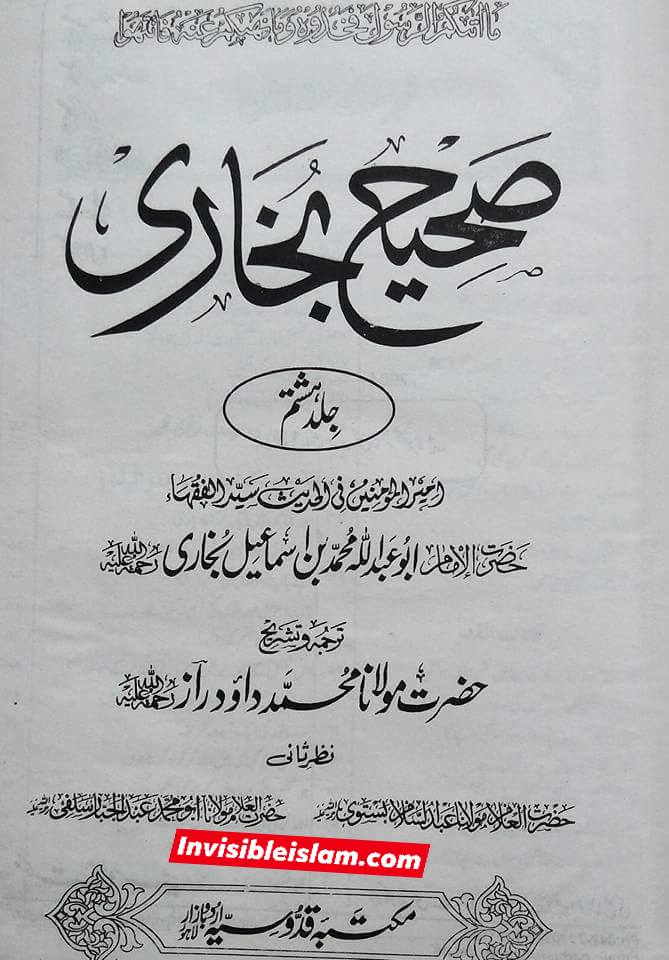 منافقین کا اہلِ بیتؑ کے گھر پر شبخون