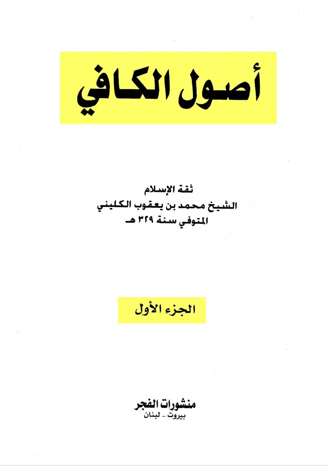امام باقر ع کے معجزات