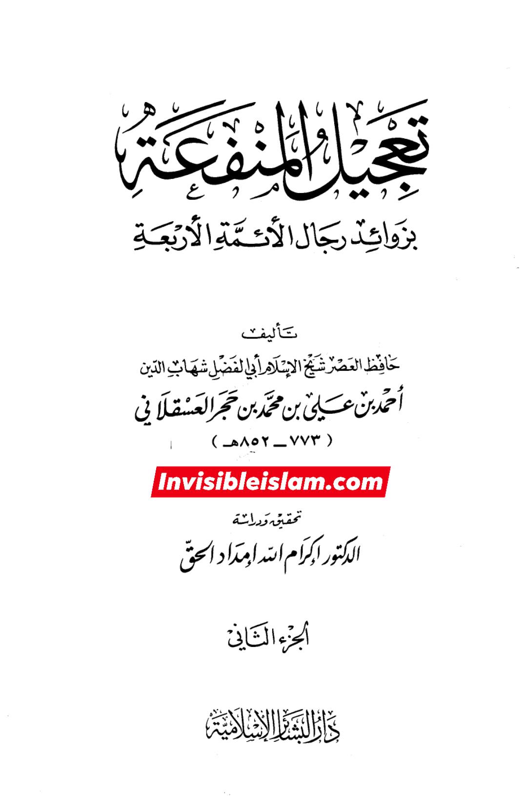 صحابی ابو الغادیہ کا حضرت عمار بن یاسرؓ کو قتل کرکے فخر کرنا
