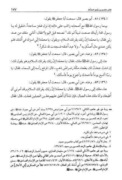 رسول اللہ ص کی مشرکین پر رحمت