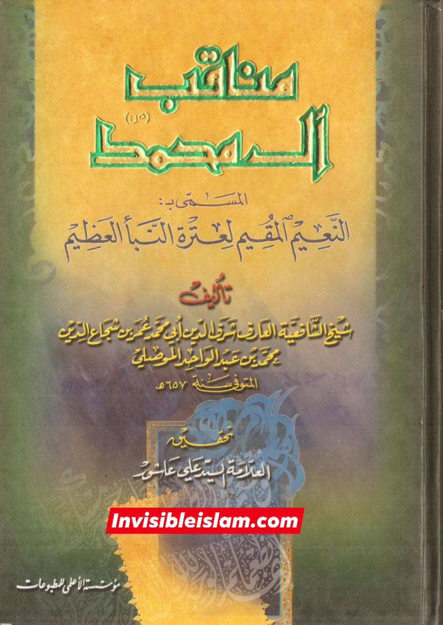 دیگر اہلسنت علماء post-2