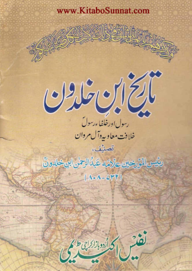 کیا معاویہ 22 رجب کو مرا تھا ؟