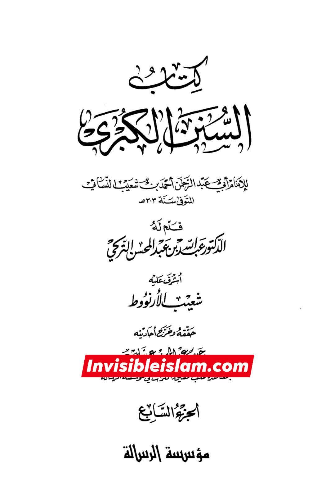 ابن عمر کہتے ہیں کہ عثمان کا قتل اپنے ایک گناہ کے سبب ہوا