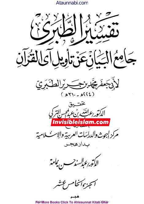 انبیاء کا ایک دوسرے سے وراثت لینا  (مطابق آیت 6 سورہ مریم )