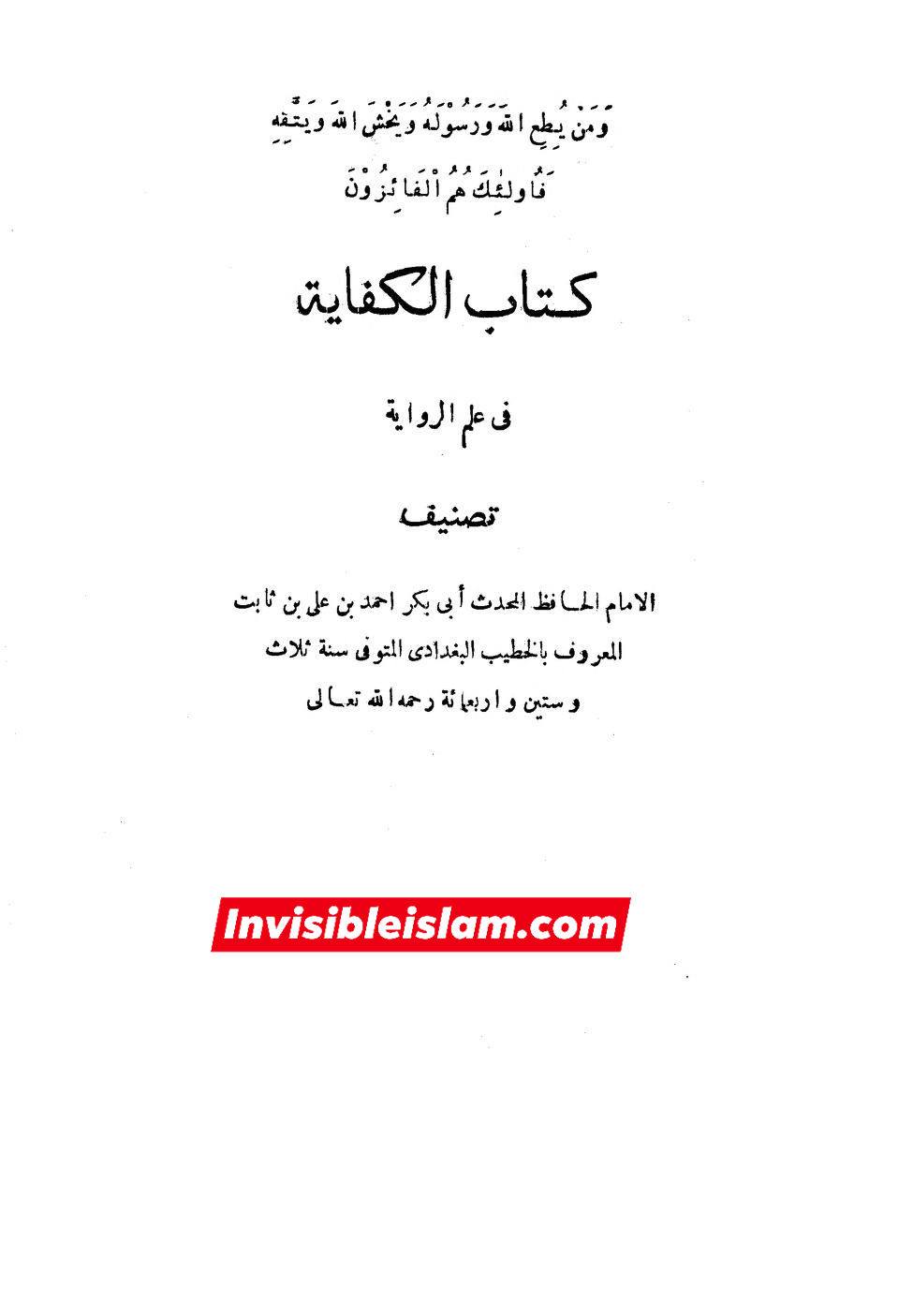 عطیہ بن سعد العوفی  (ثقہ)