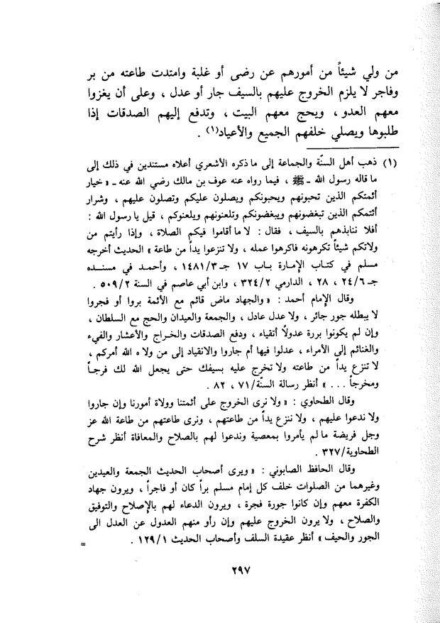 قیام نہ کرنے پر عمریوں کے اعتراضات کے جوابات post-1