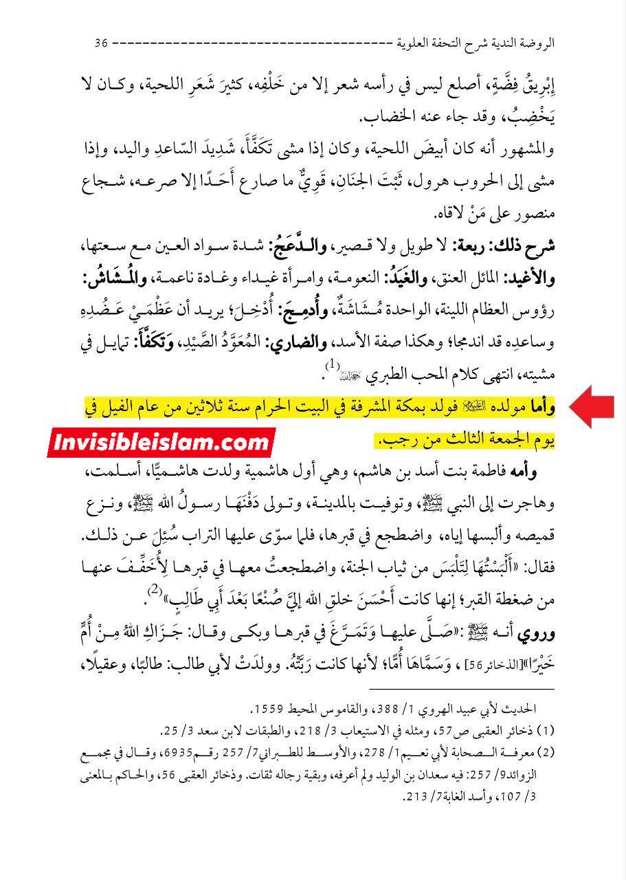 دیگر اہلسنت علماء post-2