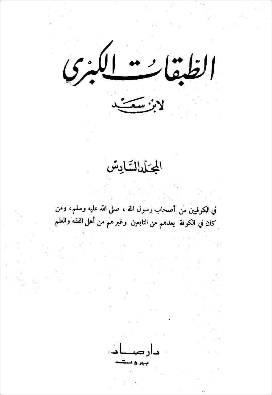 حضرت عمر نے پہلے رسول ص کو تحریر نہ لکھنے دی اور بعد میں رسول ص  کی احادیث لکھنے پر بھی پابندی لگا دی