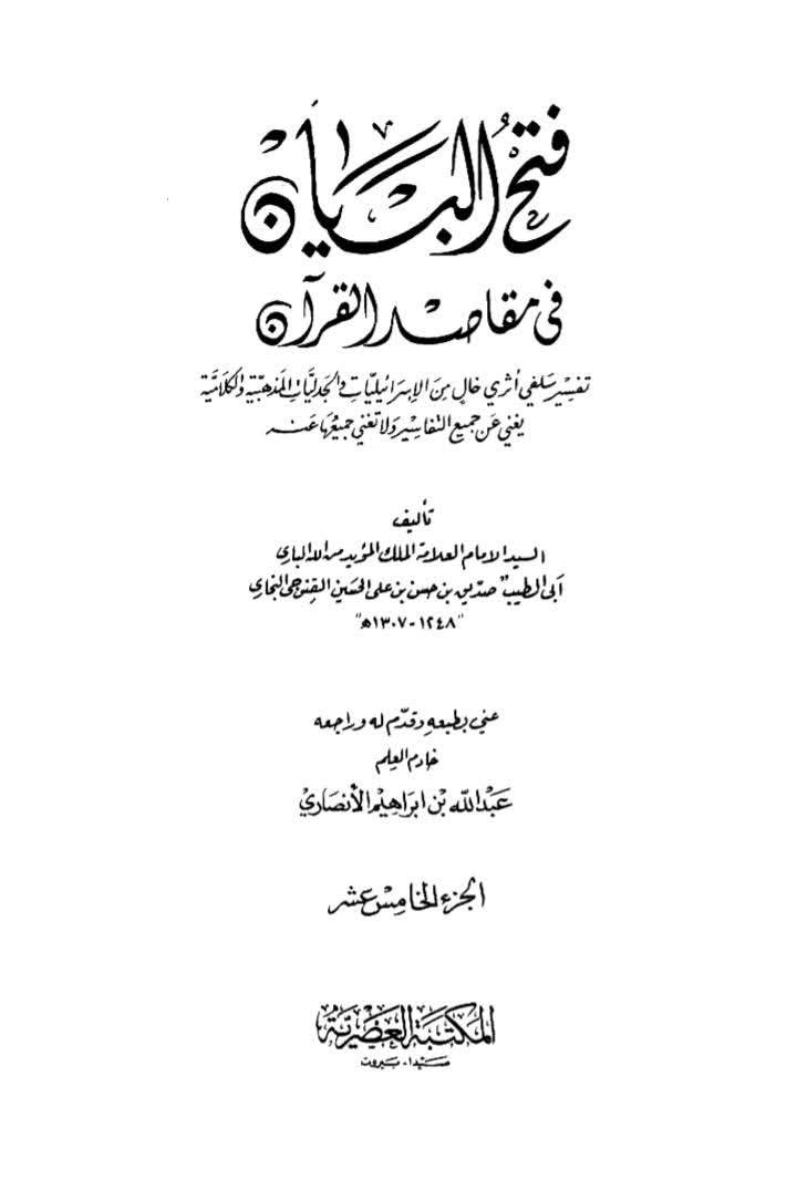 شیعہ ہی کامیاب اور خیر البریہ ہیں