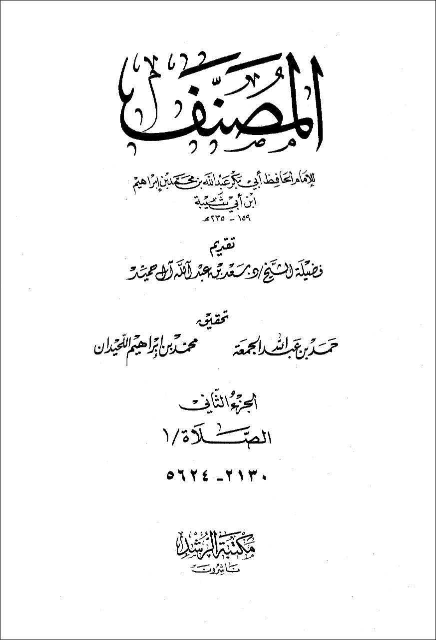 امام زین العابدین علیہ السلام اپنے اذان میں "حَیَّ عَلَی خَیْرِ الْعَمَل" کہا کرتے تھے