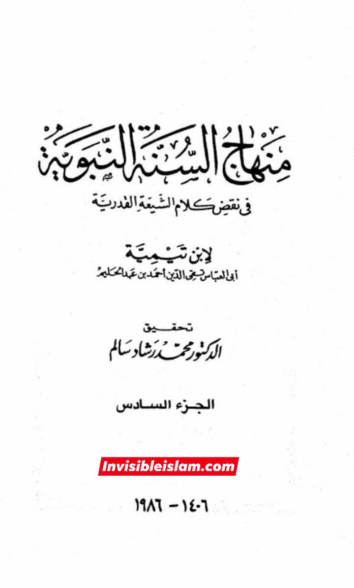 شیعہ آذان