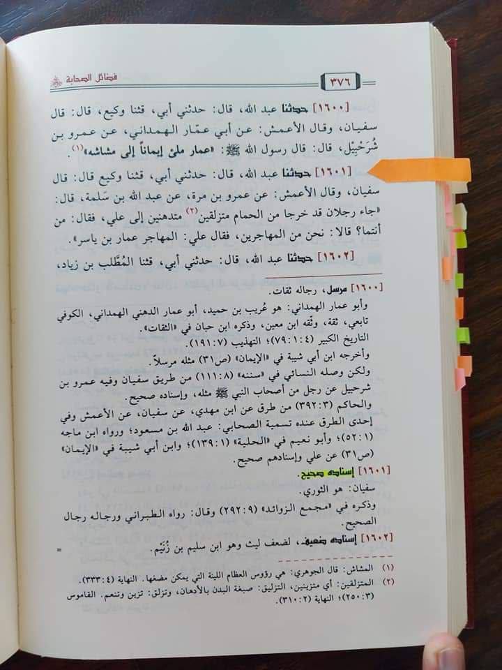 حقیقی مہاجر کون؟
