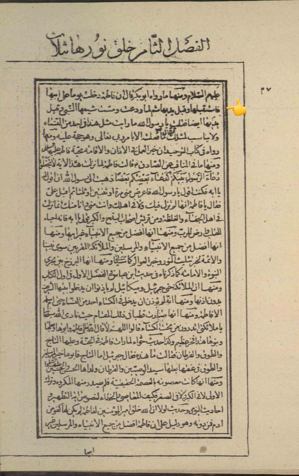 مقام سیدہ س