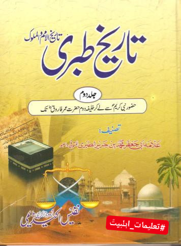 ابوبکر کا اعتراف جرم