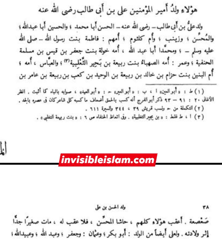 کیا شمر مولا عباس ع کا موموں تھا؟