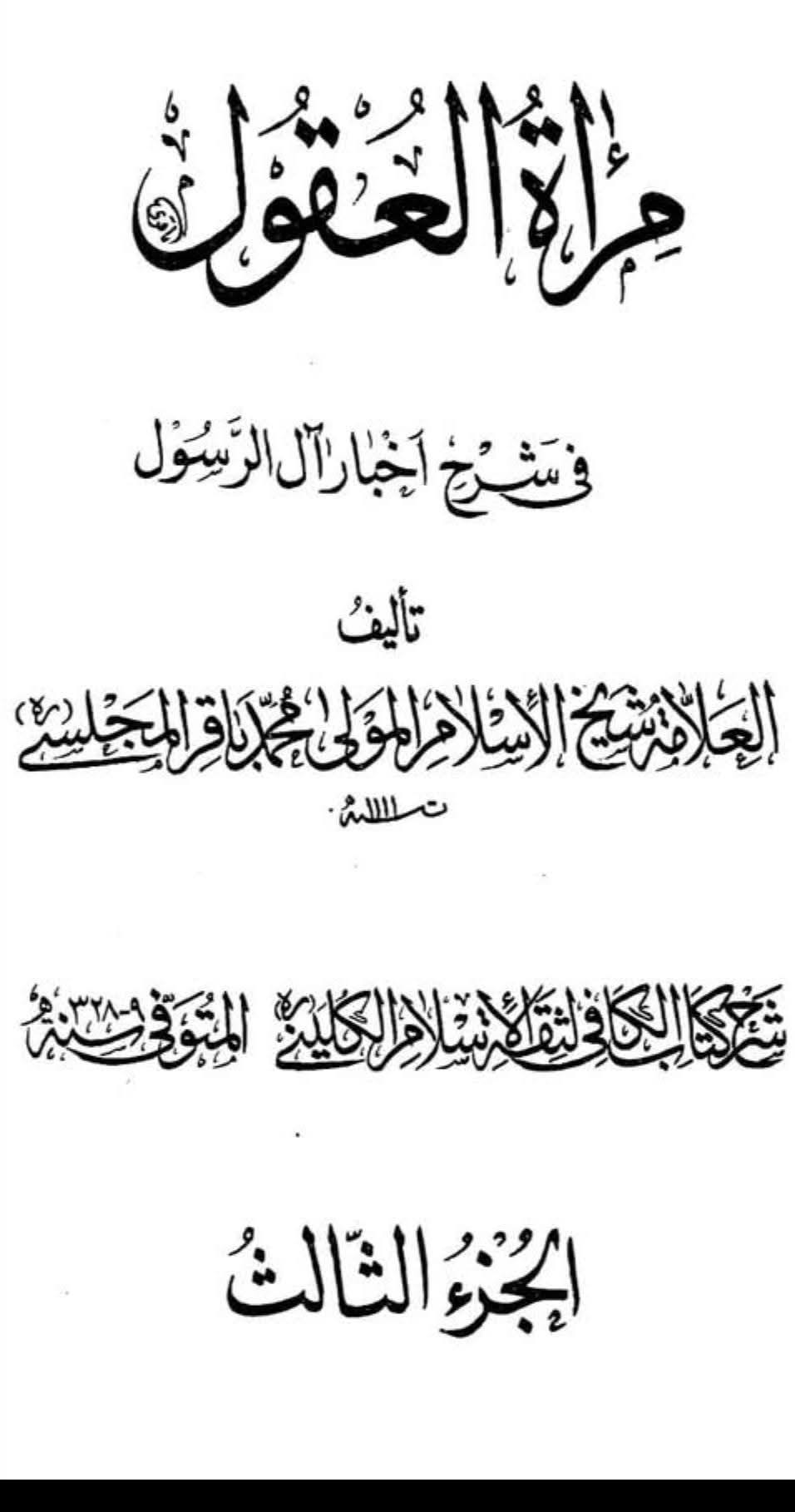 اَبان بن ابی عیّاش (وفات 136 ہجری) کی توثیق سنی و شیعہ کتب سے