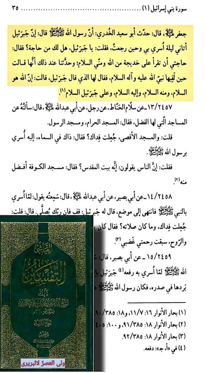 ام المومنین خدیجہ سلام اللہ علیھا  کی فضیلت