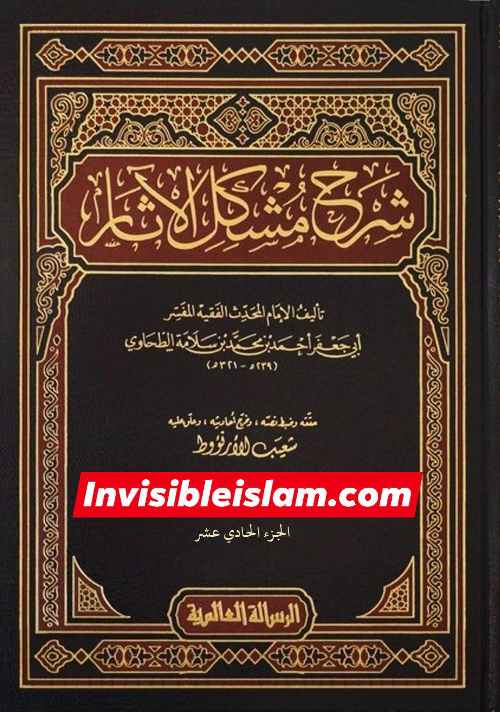 اَبان بن ابی عیّاش (وفات 136 ہجری) کی توثیق سنی و شیعہ کتب سے