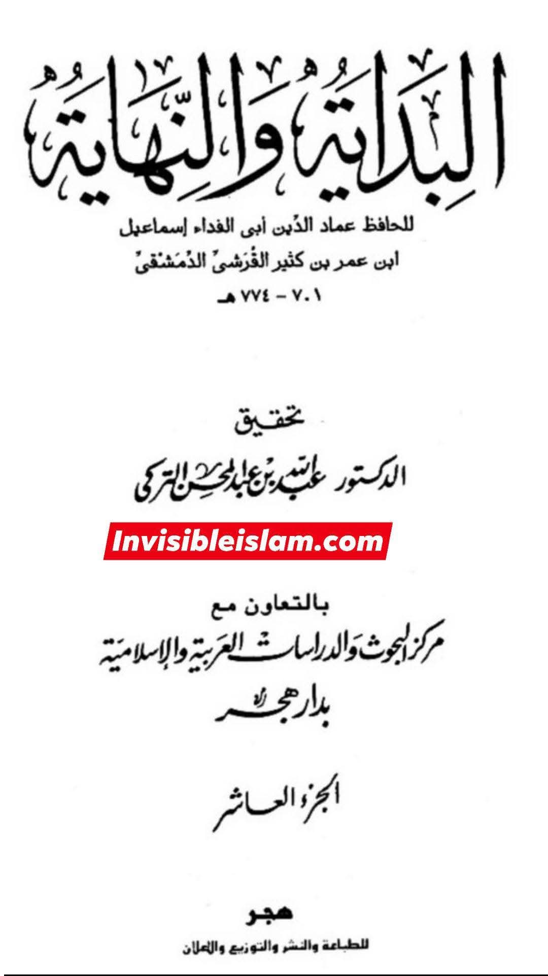 کیا عثمان کی قبر جنت البقع میں یے ؟