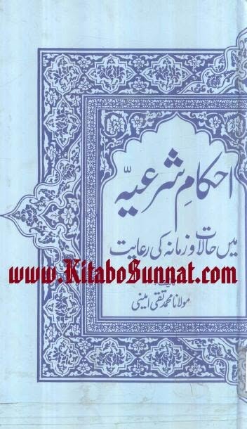 حضرت عمر کے مطابق طوائفوں اور ان سے متعلق عادی مجرموں پر حد زنا نہ واجب ہوگی