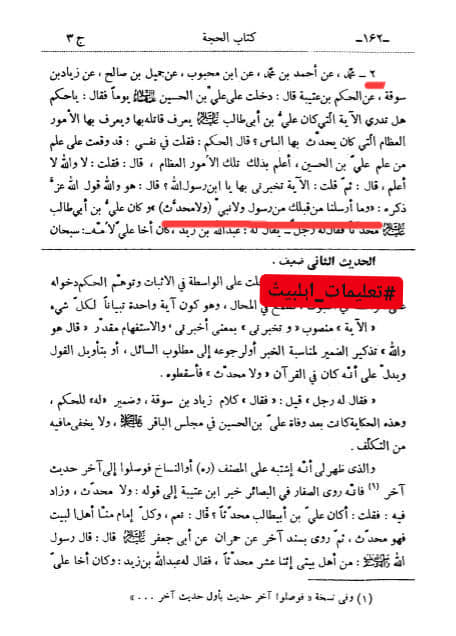 ایک سنی مفتی کا شیعہ پر تحریف قرآن کے الزام کا جواب