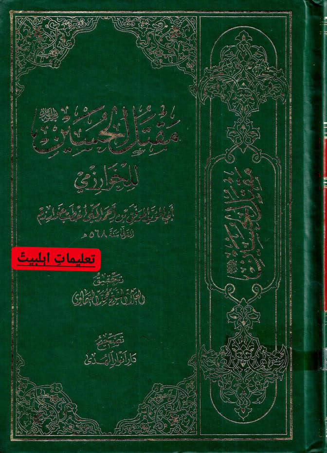 قاتلین امام حسین ع عثمانی تھے