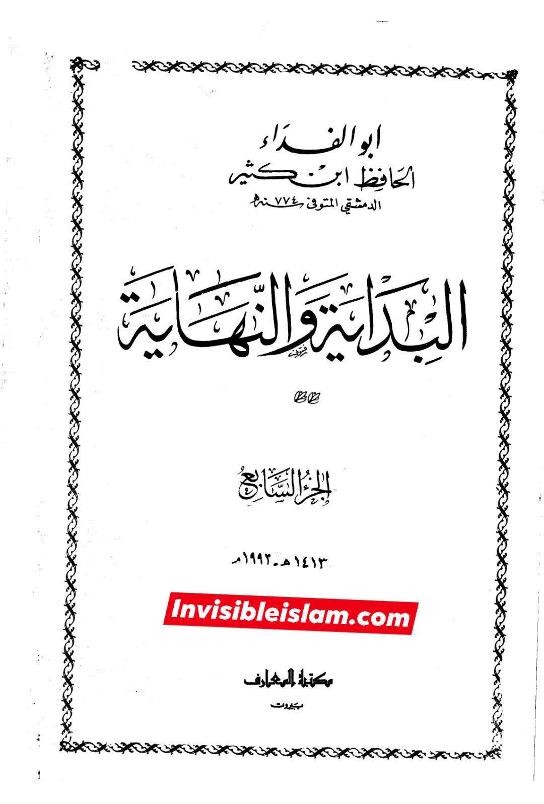 امام علی ع نے عثمان کی مدد کیوں نہیں کی