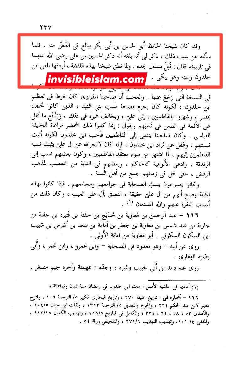 ابن خلدون و ابن عربی کہتے ہیں کہ حسین ع اپنے ہی نانا کی تلوار سے قتل ہوئے