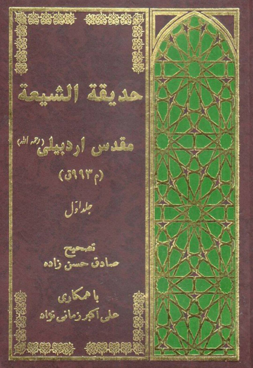 امام حسنؑ کے جنازے پر تیر