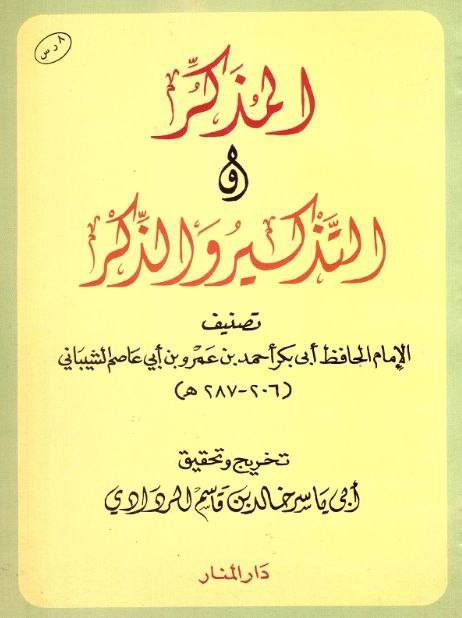دیگر اہل سنت کتب سے (صحیح سند)