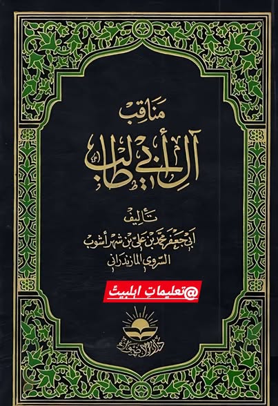 شهربانو کا نکاح امام حسین علیہ السلام سے