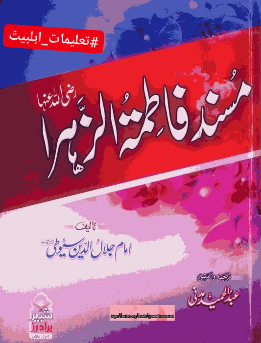 ابوبکر کا اعتراف جرم